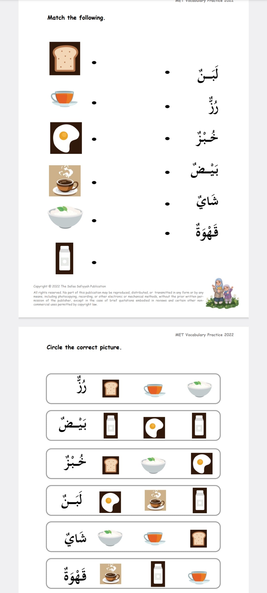 Vocabulary Pack for MET