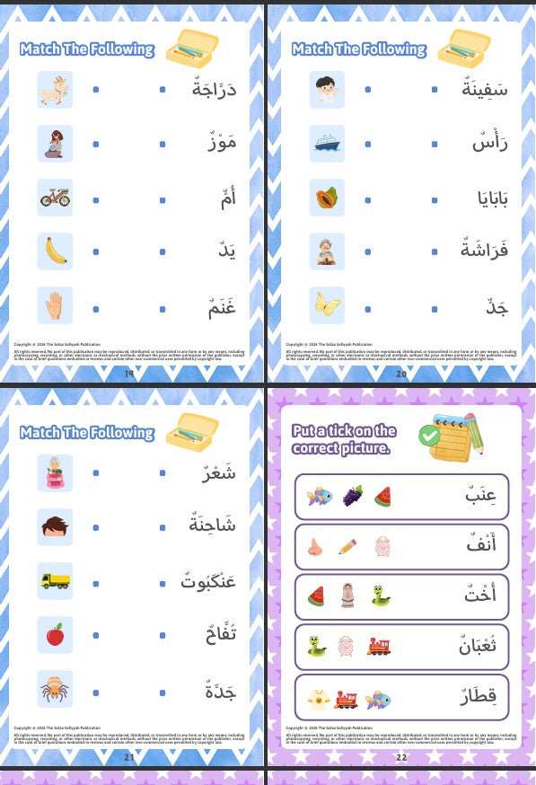Madrasah Entrance Test Revision Pack - Version 1