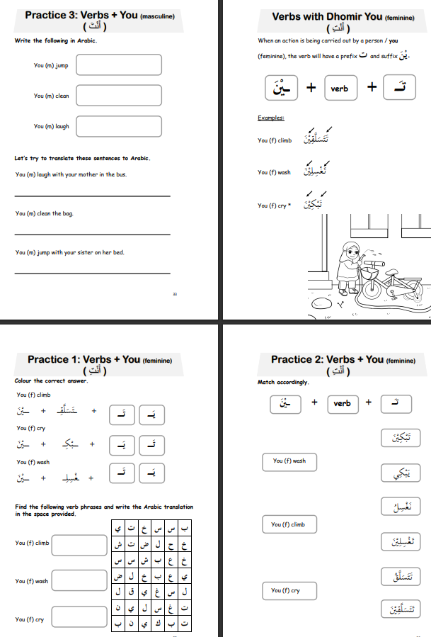 Arabic Workbook - Tasrifat Present Tense