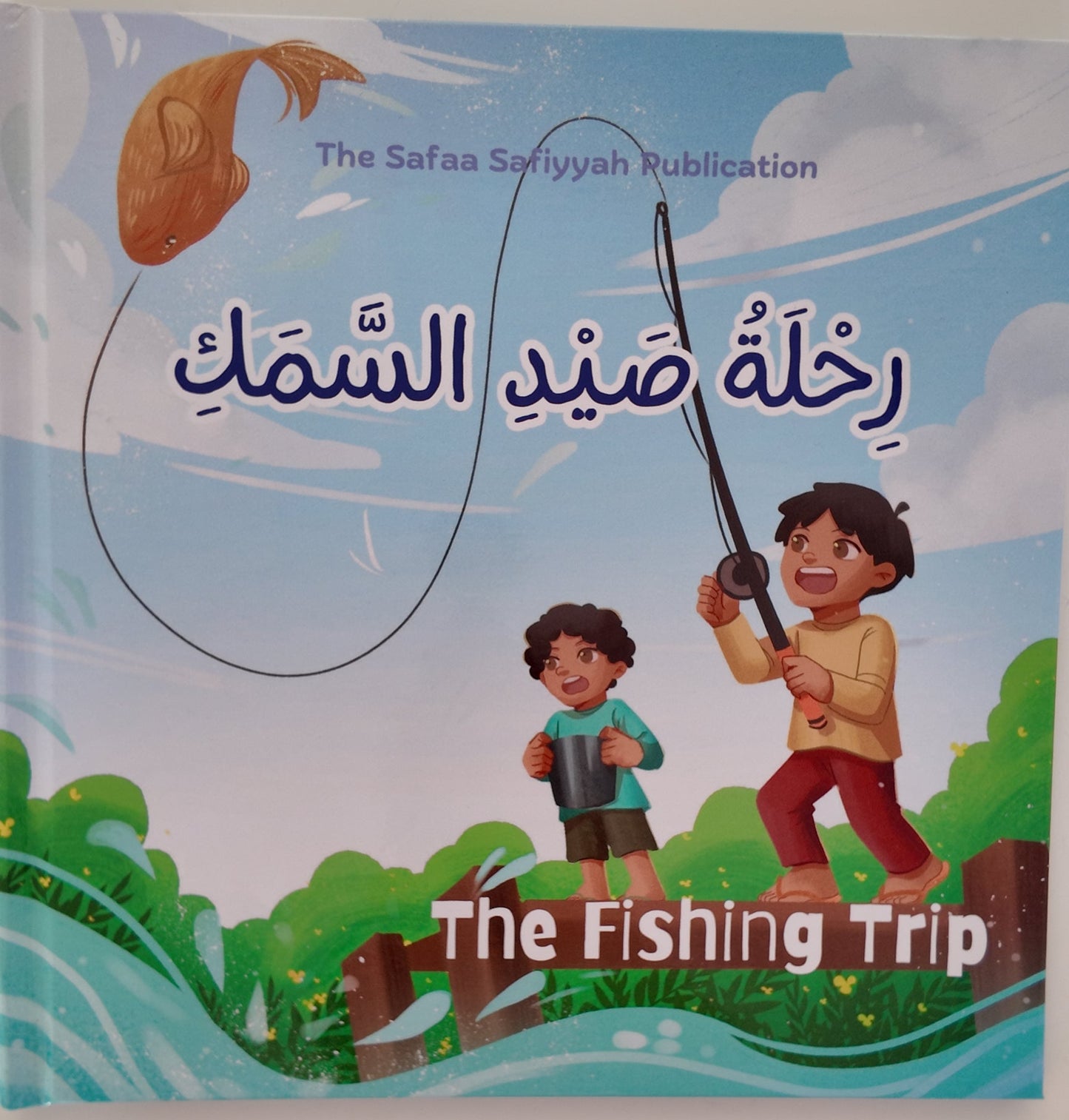 The Fishing Trip - Hardcover Picture Storybook