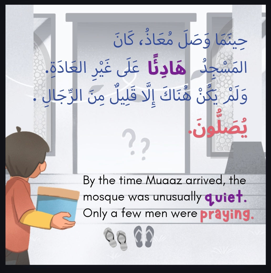 Muaaz was Late! - Hardcover Picture Storybook (Available from 10 June 2026)