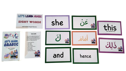 Arabic Sight Words Flashcards (6 years old and above)