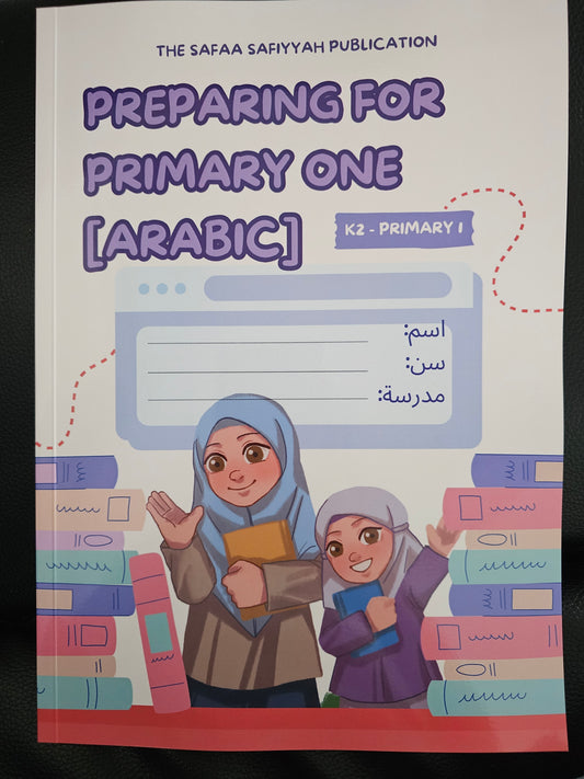 Reading and Understanding Arabic for our Little Ones - Preparing for Primary 1