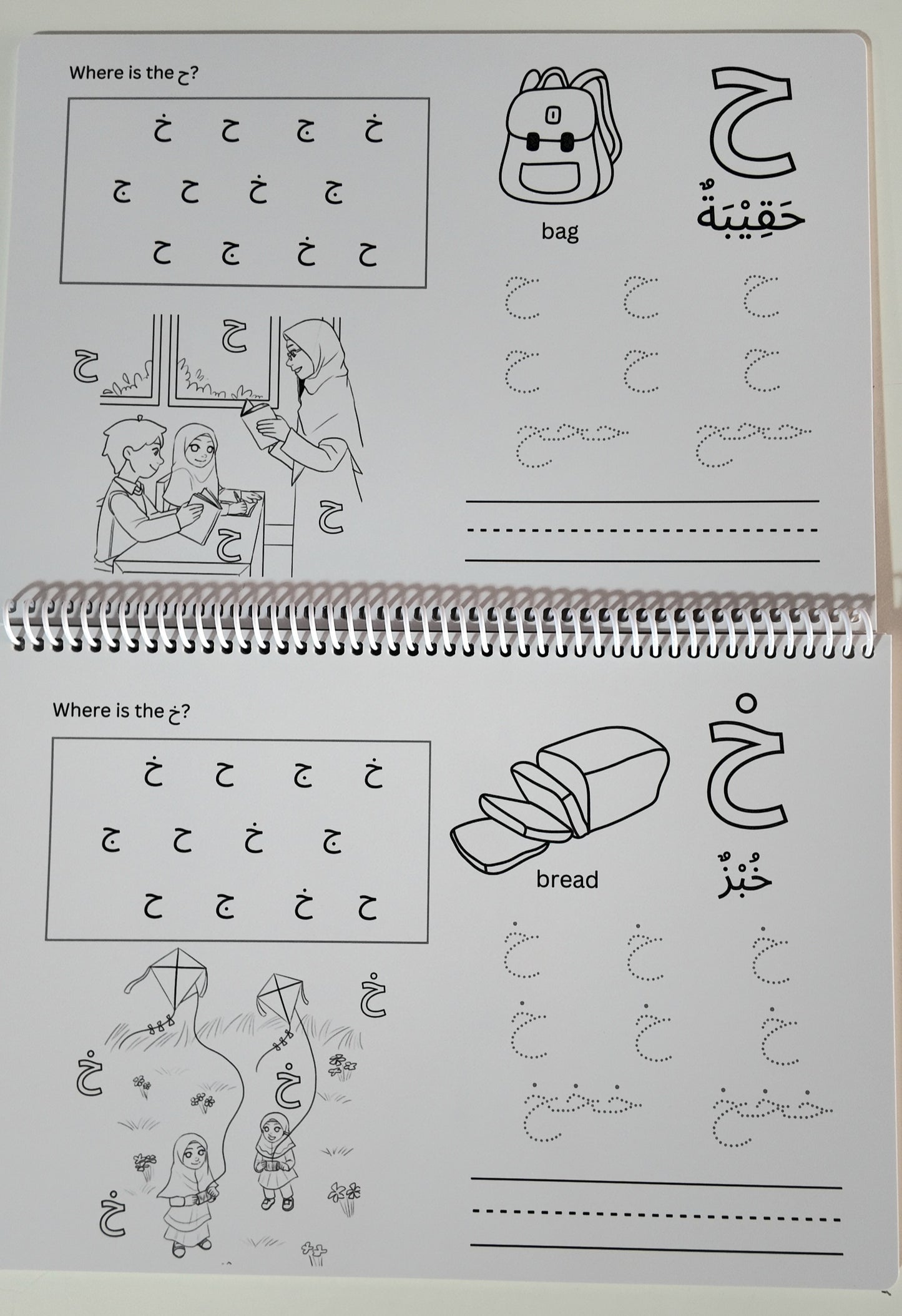 Arabic Writing Book (A3, dry erase friendly)