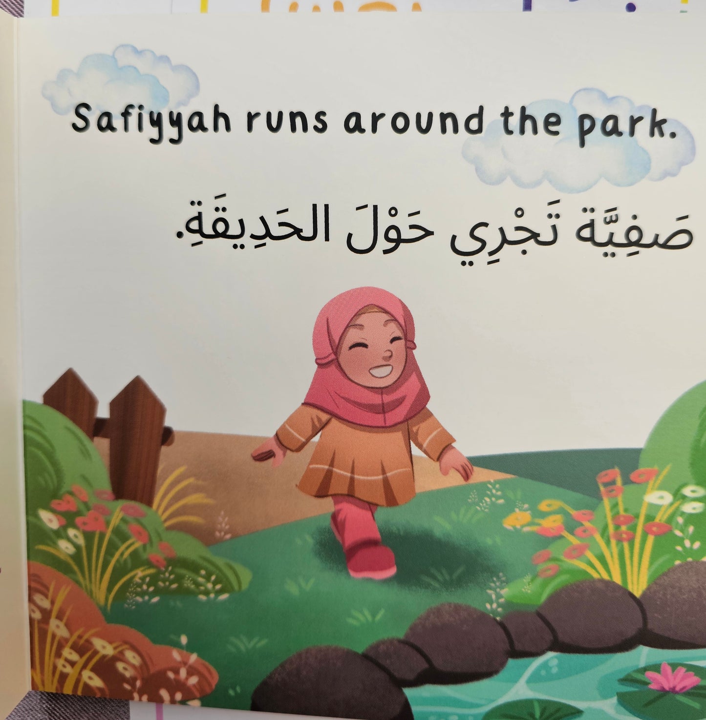 SAFIYYAH AT THE PARK - A BILINGUAL BOARDBOOK