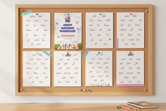 (Complimentary) Digital - Arabic for MET (Vocabulary Words only)