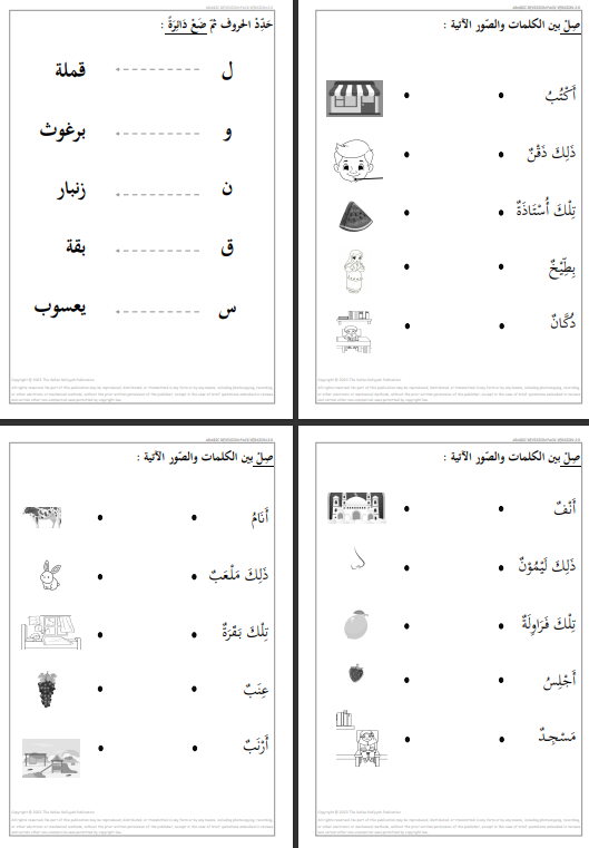 Arabic Revision Pack (with Arabic Instructions)