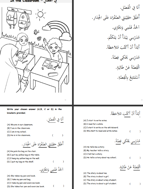 Reading and Understanding Arabic for our Little Ones - Translating Short Stories [ARABIC ASSESSMENT BOOKS]