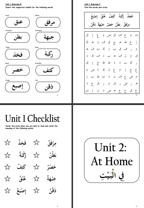 Reading and Understanding Arabic for our Little Ones - Vocabulary Builder [ARABIC ASSESSMENT BOOKS]
