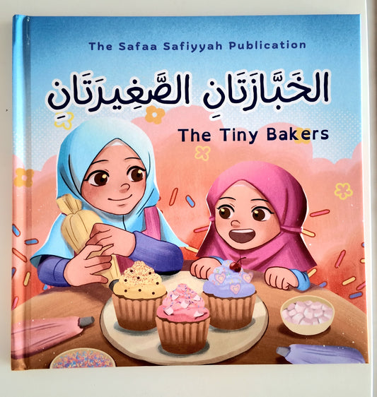 The Tiny Bakers - Hardcover Picture Storybook