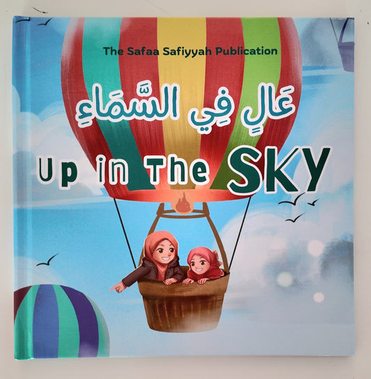 Up in the Sky - Hardcover Picture Storybook
