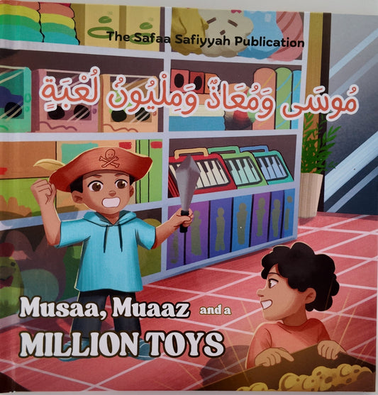 Musaa Muaaz and a Milion Toys - Hardcover Picture Storybook
