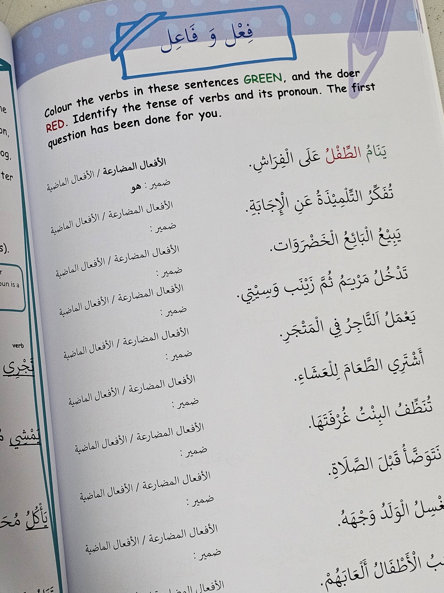 Reading and Understanding Arabic - Sentence Structure