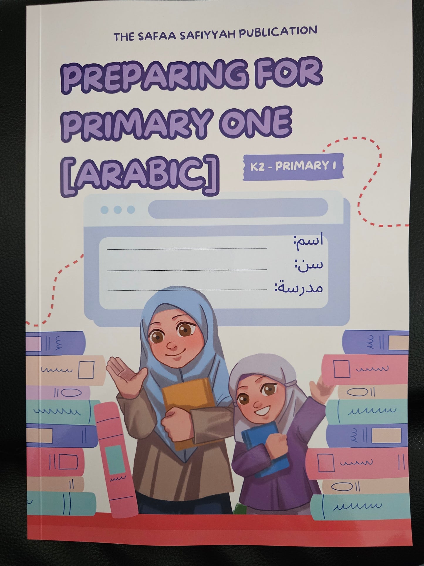 Reading and Understanding Arabic for our Little Ones - Preparing for Primary 1 [ARABIC ASSESSMENT BOOKS]