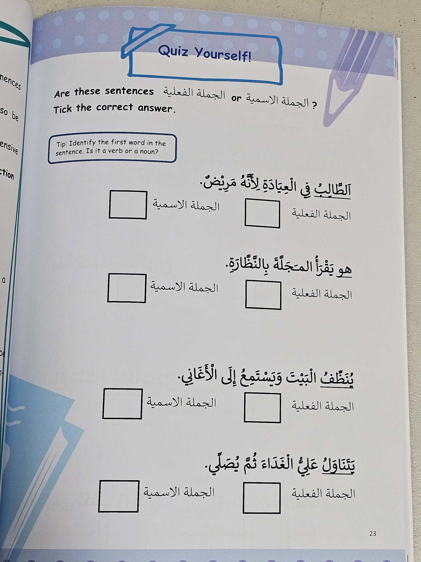 Reading and Understanding Arabic - Sentence Structure