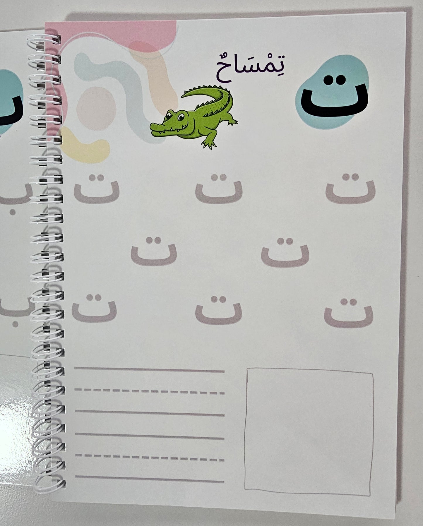 Arabic Writing Book (A5, dry erase friendly)