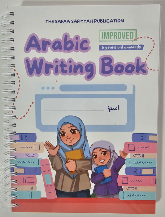 Arabic Writing Book (A5 dry erase friendly)