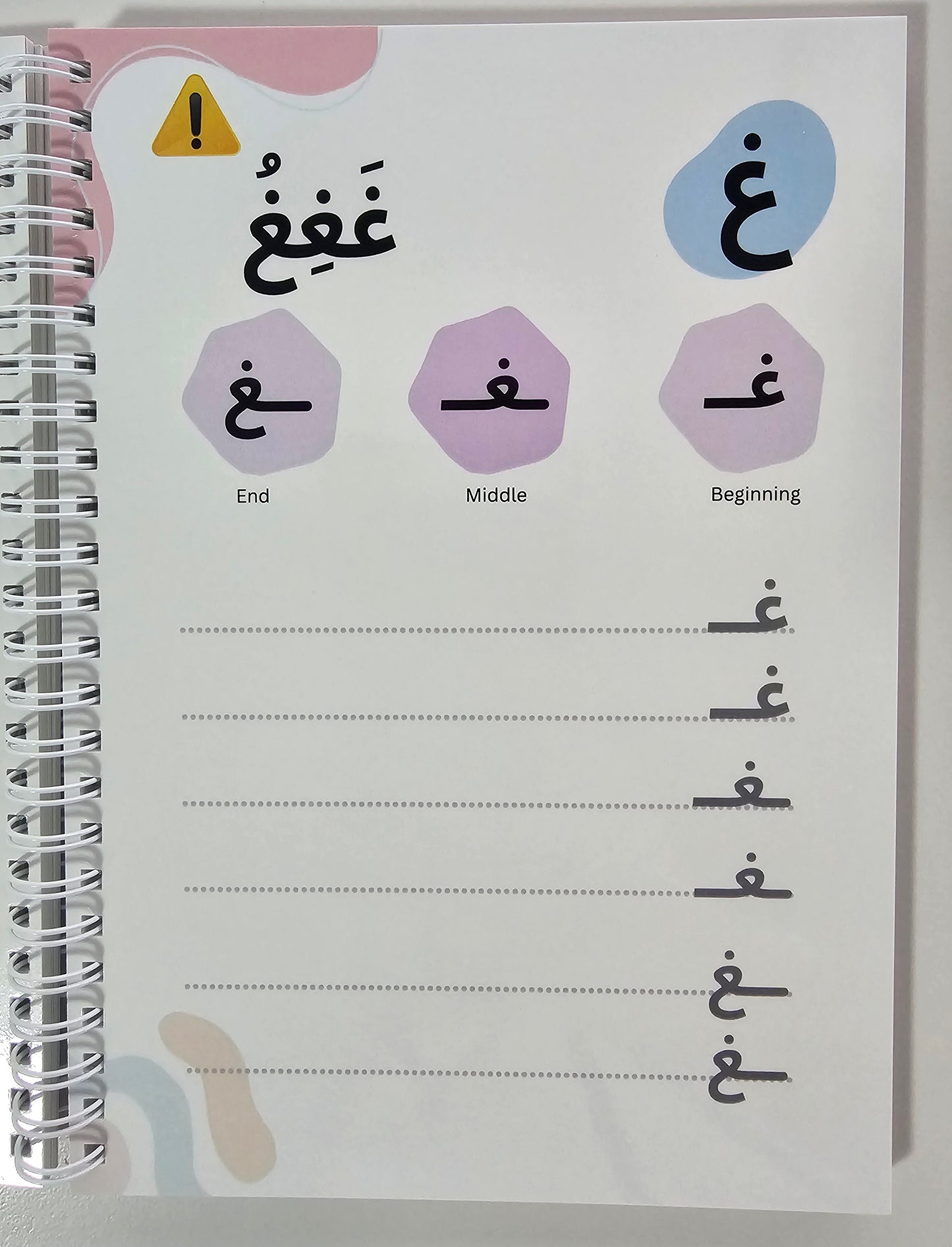 Arabic Writing Book (A5 dry erase friendly)